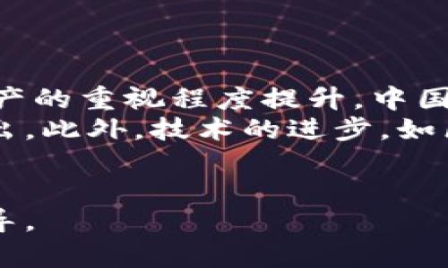   Binance在中国还能用吗？最新政策解读与使用指南 / 

 guanjianci Binance, 中国, 数字货币, 加密交易 /guanjianci 

## 内容主体大纲

1. **引言**
    - Binance的背景介绍
    - 中国产业环境变化对Binance的影响

2. **中国对数字货币的政策现状**
    - 政策演变的历史回顾
    - 当前的法律法规

3. **Binance的中国用户现状**
    - 用户数量变化
    - 主要使用场景

4. **如何在中国使用Binance**
    - 注册流程
    - 交易流程
    - 提现与充值方法

5. **用户面临的风险与挑战**
    - 法律风险
    - 安全风险
    - 账户问题与解决方案

6. **未来展望**
    - Binance在中国的潜在发展
    - 政策变化对未来的影响

7. **总结**
    - 对Binance在中国的看法

## 引言

随着数字货币的兴起，越来越多的人开始关注加密货币交易平台。其中，Binance作为全球最大的加密货币交易所之一，吸引了大量中国用户。本文将探讨Binance在中国的可用性及相关政策。

## 中国对数字货币的政策现状

### 政策演变的历史回顾

中国政府对数字货币的监管政策经历了多个阶段。从2013年最初的允许状态，到此后的监管政策逐渐收紧，比如ICO的禁令、交易所的整顿等，政策的变化无疑影响了用户对Binance的使用。

### 当前的法律法规

截至目前，中国政府对境外交易平台的监管仍然十分严格。在这样的背景下，用户需要了解当前的法律法规，以确保自己的交易合规。

## Binance的中国用户现状

### 用户数量变化

随着政策的收紧，Binance在中国用户数量有所波动，但仍有大量用户选择使用该平台进行交易。用户群体的变化主要受到政策、市场需求和用户自身风险偏好的影响。

### 主要使用场景

许多用户仍在Binance上进行现货交易、期货交易和Staking等活动，但需要注意的是，不同的产品和服务在中国的可用性可能存在差异。

## 如何在中国使用Binance

### 注册流程

虽然注册过程看似简单，用户仍需注意身份验证和合规性。确保提供的信息真实可靠是非常关键的，以免在未来交易中遇到问题。

### 交易流程

在交易时用户需熟悉各种交易对及其市场行情。此外，了解平台的交易费用结构也是非常重要的，以便做出更合理的交易决策。

### 提现与充值方法

针对中国用户，Binance提供了多种充值与提现选项，例如通过P2P交易来规避直接提现的风险。用户需要选择适合自己的方式。

## 用户面临的风险与挑战

### 法律风险

由于法律政策的不确定性，使用Binance的用户容易面临法律风险，包括但不限于资金被冻结和账户被封等问题。

### 安全风险

除了法律风险，安全问题也是用户在使用交易所时必须考虑的因素，包括账户安全、资金安全，以及第三方安全隐患。

### 账户问题与解决方案

在使用Binance过程中，用户可能会遇到账户冻结、登录问题等。针对这些问题，用户应了解如何及时联系平台客服，并采取相关安全措施。

## 未来展望

### Binance在中国的潜在发展

尽管面临多重挑战，Binance在中国市场仍然存在潜在的发展机会，尤其是在合规化运营方面。如果未来政策有所放宽，Binance的增长将会迅速回升。

### 政策变化对未来的影响

未来，中国对数字货币的政策或将进一步清晰化，这将直接影响到交易平台的运营环境和用户的实际操作。

## 总结

通过上述分析，我们发现尽管存在一定风险，Binance在中国市场仍有其发展空间。用户在使用时应保持理性，关注市场动态与政策变化。

## 相关问题及详细介绍

### 问题1：Binance在中国的合法性如何？

合法性分析
在探讨Binance在中国的合法性之前，我们需要了解中国政府对数字货币的整体态度。近年来，中国政府对数字货币实施了严格的监管政策，包括禁止ICO和关闭境内交易所。虽然这使得很多用户在使用国内平台时感到不安，但实际上，许多中国用户仍然在使用Binance等境外平台进行交易。
从法律角度看，Binance作为一家注册在马耳他的公司，理论上在中国的运作是处于法律灰色区域的。这意味着用户在使用过程中可能面临法律风险，尤其是在取款时，政府可能会追溯资金来源。而从合规审查的角度，用户在使用Binance时最好遵循所有国家的法律法规，确保自身的合法性。

### 问题2：用户如何保护自己的资金安全？

资金安全保护措施
加密货币交易的资金安全始终是用户最为关心的问题之一。对于Binance用户来说，保护资金安全主要可以从以下几个方面着手：
首先，启用双重身份验证（2FA）。2FA可以在用户输入密码的同时，要求其提供另一种形式的身份验证，显著提高账户的安全性。其次，用户应该定期更新自己的密码，并避免使用简单或重复的密码。此外，不要轻易点击陌生的邮件和链接，这些可能是网络钓鱼攻击。
另外，建议用户将大部分资金存储在硬件钱包中，仅将日常交易所需的数量保留在Binance上。硬件钱包相对于在线能提供更高的安全性。

### 问题3：如果Binance被封，用户该如何处置？

处理账户封停的措施
如果Binance由于政策原因被封，用户应该首先保持冷静，并按照以下步骤进行处理：
联系Binance客服。确认账户封停的原因，包括是否因为身份验证未通过，或是违规操作。通过客服查询具体原因后，用户可以根据客服的指引进行下一步的操作。
如果需要进行身份验证，确保提交真实且完整的信息。同时，用户也可以通过安全邮箱或备用手机进行账户恢复。如果用户的资金仍在Binance，建议在账户恢复后立即进行提现，迁移到更安全的平台上。

### 问题4：用户在Binance交易时需要注意什么？

交易注意事项
用户在Binance交易时，需要了解多个因素以避免可能的风险。首先，充分了解市场行情，避免盲目跟风交易。建议用户定期查看市场分析和技术指标，帮助做出更为理智的决策。
其次，明确自己的投资预算，避免过度投资或杠杆交易。加密市场波动性大，价格变动迅速，用户应确保手中资金始终能够应对潜在损失。此外，设置止损和止盈单，可以帮助用户在达到特定价格时自动平仓，从而降低风险。
最后，保持理智的投资心态。在交易过程中，情绪管理至关重要，用户应避免因短期波动而做出仓促决定。

### 问题5：Binance的交易手续费如何？

交易手续费详解
Binance的交易手续费相对较低，是吸引用户的重要因素之一。具体手续费结构分为两种类型：现货交易和期货交易。现货交易通常是0.1%的固定费率，而期货交易的手续费根据用户的VIP等级变化，通常在0.02%到0.04%之间。
此外，Binance还提供币安币（BNB）的手续费折扣，用户可以通过持有BNB减少相应的手续费。这种折扣制度不仅降低了用户的交易成本，也进一步提升了BNB的使用价值。
需要注意的是，不同交易对可能存在手续费差异，用户在交易前应确认相关信息，以避免不必要的损失。

### 问题6：未来Binance在中国的前景如何？

未来展望
Binance在中国的前景将受到多重因素的影响，包括政府政策、市场需求及用户行为等。尽管当前政策较为严格，但随着全球对数字资产的重视程度提升，中国或许在未来会逐步放宽监管，为Binance等平台提供更为友好的营商环境。
从市场需求来看，许多投资者对数字资产的追求未减，特别是在经济变化和通货膨胀的背景下，数字资产作为避险工具的地位日益突出。此外，技术的进步，如区块链技术的发展，也将推动交易平台的不断演进。
综上所述，虽然Binance在中国存在一定的不确定性，但未来在合规化运营和市场需求上，仍有相当的机会。

以上为每个问题的详细介绍，整体内容不仅涵盖了用户最关心的方面，还对未来的趋势进行了展望，旨在为读者提供全面的见解与指导。