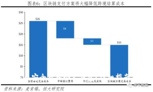 如何将数字币安全存入个人钱包?详细指南与操作步骤