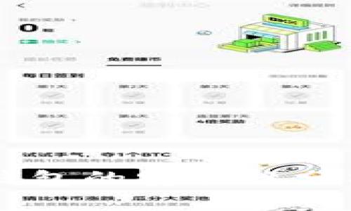 虚拟币模拟虚拟钱包的安全性分析：是否值得信赖？