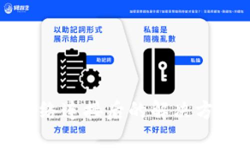 TP钱包失去网络连接后的解决方案与常见问题