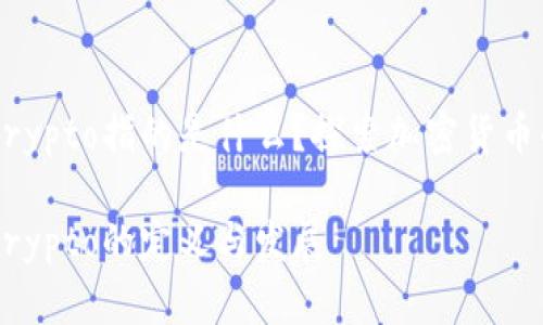 币圈Crypto指的是什么?探索加密货币的世界
币圈Crypto的定义与发展