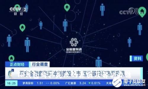 TP钱包购买失败的原因及解决办法