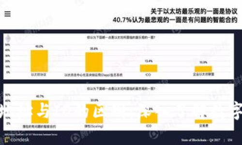 加密钱包地址与ID的区别:深入了解数字资产存储