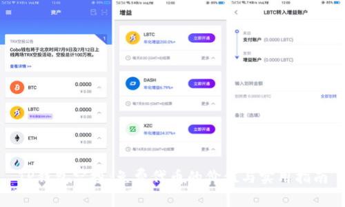 TP钱包空投:免费代币的价值与实用指南