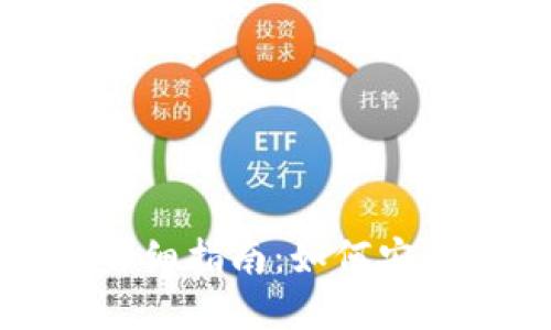 区块链原子兑换钱包详细指南:如何安全高效地进行资产交换