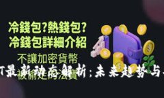 国际数字钱包PT最新动态解