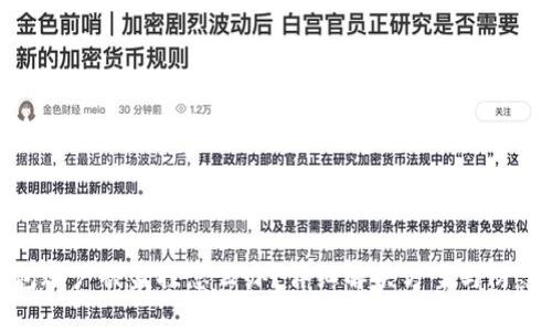 TP钱包账户被监控怎么办?详细解决方案与防范建议