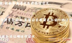 安全备份：t p钱包如何进