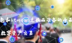 注意：以下内容是为帮助