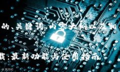 以下是符合您要求的、关