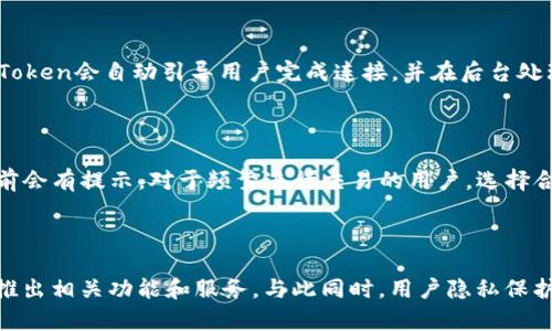 baioti全面解析imToken钱包浏览器：安全性、使用技巧与未来趋势/baioti  
imToken, 钱包浏览器, 数字资产, 区块链技术/guanjianci  

### 内容主体大纲

1. **引言**
   - 简介imToken钱包及其功能
   - 数字资产管理的重要性

2. **imToken钱包浏览器的基本概念**
   - imToken钱包的定义与背景
   - 钱包浏览器的重要性

3. **imToken钱包浏览器的安全性**
   - 加密技术的运用
   - 用户安全措施
   - 潜在的安全风险与应对

4. **imToken钱包浏览器的功能特点**
   - 支持的多种币种
   - 跨链资产管理
   - DApp支持及如何使用

5. **如何使用imToken钱包浏览器**
   - 注册与设置流程
   - 移动端与桌面版的使用差异
   - 资金的存取与操作

6. **imToken钱包浏览器的优势**
   - 用户体验分析
   - 生态系统的构建

7. **未来趋势与发展**
   - 区块链技术的发展对imToken的影响
   - imToken钱包浏览器的前景展望

8. **常见问题解答**
   - 问题一：如何确保我的数字资产安全？
   - 问题二：imToken支持哪些币种？
   - 问题三：如何从imToken钱包中提取资金？
   - 问题四：钱包浏览器如何集成DApp？
   - 问题五：imToken钱包的费用如何？
   - 问题六：未来imToken钱包的可能发展道路？

---

### 内容详细展开

#### 引言

随着区块链技术的迅猛发展，数字资产越来越受到投资者的重视。而imToken作为一款用户友好的数字钱包，逐渐成为了众多用户的选择。作为它的新功能之一，钱包浏览器为用户提供了更多便捷的管理工具。  
本篇文章将综合探讨imToken钱包浏览器的相关特性、安全性及其对未来的影响，为用户提供详尽的了解，帮助他们在日益复杂的数字资产管理中，做出更加明智的决策。

#### imToken钱包浏览器的基本概念

imToken钱包成立于2016年，旨在为用户提供安全、简单、高效的数字资产管理服务。钱包浏览器是其重要的功能扩展，允许用户更方便地访问去中心化应用（DApps）以及管理多种数字资产。  
钱包浏览器的出现，极大的改变了用户对数字资产的访问方式，使得用户能够更加迅速、便捷地进行资产的转移和管理。

#### imToken钱包浏览器的安全性

安全性是用户选择数字钱包时最看重的因素之一。imToken使用行业领先的加密技术，保护用户的私钥和数字资产不受外部攻击的威胁。此外，用户可以通过设置强密码和启用两步验证，进一步提高安全性。  
但是，即使有高度的安全措施，用户仍需保持警惕，定期更新密码并注意不要点击不明链接，以避免钓鱼攻击和其他潜在风险。

#### imToken钱包浏览器的功能特点

imToken支持多种主流加密货币，用户可以通过钱包浏览器轻松管理他们的资产。同时，imToken的跨链资产管理功能使用户能够在不同区块链之间自由交换资产，降低了交易的复杂度。  
同样重要的是，钱包浏览器支持DApp的访问。用户可以直接通过imToken浏览器使用各类去中心化应用，无需额外下载插件，增强了操作的便捷性。

#### 如何使用imToken钱包浏览器

注册imToken钱包的流程相对简单，用户只需下载相应的应用，明确设置初始密码，并备份助记词。使用过程中，用户可以通过移动端或桌面版进行数字资产的存取。  
需要注意的是，尽管操作界面友好，但用户应根据自己的需求选择适合的版本，并学习一些基本的操作技巧，以便高效使用钱包浏览器。

#### imToken钱包浏览器的优势

imToken钱包浏览器不仅在用户体验上做了大量，还建立了一整个生态系统，用户可以参与更多的区块链项目，获取潜在收益。  
从易用性到安全性，imToken都在为用户提供一个全面、快捷的数字资产管理平台，令用户在未来的投资中具备更多可能性。

#### 未来趋势与发展

随着区块链技术不断演进，imToken的未来发展也充满了不确定性与期待。用户对去中心化金融（DeFi）和非同质化代币（NFT）的需求日益增加，这要求imToken在功能上不断创新以适应市场。  
预计imToken钱包浏览器将进一步整合更多的去中心化应用，不断提升用户体验，成为不可或缺的数字资产管理工具。

### 常见问题解答

#### 问题一：如何确保我的数字资产安全？

无论是初次接触数字资产的用户，还是经验丰富的投资者，安全性始终是大家最关心的议题。imToken钱包通过多个层面来确保资产的安全性。首先，用户的私钥由钱包本地存储，绝不上传至服务器，这意味着即便是imToken的运营方也无法访问用户的数字资产。同时，imToken支持硬件钱包的集成，为用户的资产提供额外的安全保障。此外，用户应定期更改密码，避免使用容易被猜测的组合，启用双因素认证功能。随着网络钓鱼及黑客技术的不断演进，用户还需保持警惕，避免点击来的邮件链接和不明应用下载。总之，保持良好的安全习惯是保护自己数字资产的最佳方式。

#### 问题二：imToken支持哪些币种？

imToken钱包一直以来紧跟市场潮流，支持的币种种类繁多。用户可以在imToken中找到以太坊（ETH）、比特币（BTC）、以及诸多ERC20代币等主流数字资产。此外，imToken还紧随DeFi潮流，陆续支持了各种去中心化金融项目的代币。用户只需在钱包的资产界面进行相应的添加和管理即可。然而在使用之前，用户应确认所需币种是否已在支持列表中，以免造成不必要的资产损失。

#### 问题三：如何从imToken钱包中提取资金？

提取资金的过程在imToken钱包中也相对简单。用户首先需要打开imToken应用，进入“资产”页面，选择需要提取的币种。在界面中找到“发送”选项，输入接收地址和提取金额。需要特别提醒的是，用户在输入接收地址时务必仔细检查，确保准确无误，因为一旦资金发出，将不可恢复。此外，有些币种在提取时会产生交易费，这一点也应提前知晓。在确认一切信息正确无误后，用户可以点击发送进行资金的提取。通常情况下，提取的资金将在数分钟内到账，但也可能因为网络拥堵而有所延迟。

#### 问题四：钱包浏览器如何集成DApp？

imToken钱包浏览器为用户操作去中心化应用（DApp）提供了便捷的入口。用户只需通过钱包的“发现”页面，便能浏览各类与区块链相关的DApp。在这里，用户可以找到不同类型的DApp，如去中心化交易所（DEX）、借贷平台、NFT市场等。通过点击相应的DApp链接，imToken会自动引导用户完成连接，并在后台处理相应的加密签名过程，确保用户的使用体验流畅无阻。值得注意的是，在连接任何DApp之前，用户应确认该应用的可信度，以尽量避免潜在的安全风险。

#### 问题五：imToken钱包的费用如何？

在使用imToken钱包时，用户需要了解与交易及转账相关的费用。不同的加密货币交易费用会有所不同，通常由网络拥堵情况决定。如果区块链网络繁忙，交易费用可能会相应提高。此外，一些特定的功能，如跨链转换，可能也会收取服务费用，但具体费用在用户操作前会有提示。对于频繁进行交易的用户，选择合适的交易时机和费用设置尤为重要。总的来说，用户在操作时应提前了解费用结构并做好资金管理。

#### 问题六：未来imToken钱包的可能发展道路？

随着区块链技术的发展，imToken钱包将面临新的机遇和挑战。在未来，imToken可能会加强与其他区块链及DeFi项目的合作，逐步完善自身的生态系统，从而能够更好地满足用户需求。此外，随着NFT与元宇宙的兴起，imToken也可能将更多资源投入到这两个领域，推出相关功能和服务。与此同时，用户隐私保护、合规性及市场竞争将是imToken在未来发展中必须面对的挑战。为了在竞争中保持领先，imToken不仅需要在技术上不断创新，还需在用户体验上持续，从而有希望在数字资产管理领域占据一席之地。