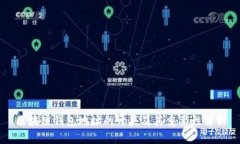 区块链钱包地址的开头及