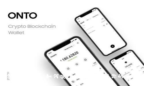 TP钱包使用指南:如何安全高效地管理你的数字资产
