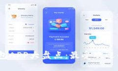 思考一个且的  2017年区块