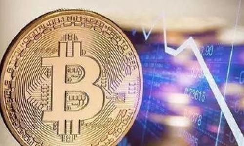 如何通过TP钱包购买FEG代币的详细教程/
TP钱包, FEG代币, 加密货币, 购买教程/Guanjianci

### 内容主体大纲

1. 引言
   - 加密货币的魅力
   - FEG代币的基本介绍

2. TP钱包的概述
   - 什么是TP钱包？
   - TP钱包的功能与特色

3. 准备工作
   - 创建TP钱包账户的步骤
   - 备份及安全注意事项

4. 购买FEG代币的步骤详解
   - 如何获取以太坊或币安币
   - 将以太坊或币安币充值至TP钱包
   - 使用去中心化交易所（DEX）交换获得FEG代币

5. 交换及交易注意事项
   - 选择合适的交易对
   - 速度与手续费的管理
   - 如何避免常见的交易陷阱

6. 存储和管理FEG代币
   - 如何在TP钱包中查看FEG余额
   - 安全存储FEG代币的建议

7. 可能出现的问题与解决方案
   - 交易没有成功怎么办？
   - 如何恢复钱包？

8. 未来风险与投资建议
   - FEG代币的市场前景分析
   - 如何安全地进行加密货币投资

9. 结论
   - 总结购买FEG的流程和注意事项

### 引言

随着加密货币的普及，越来越多的人开始关注各类数字资产。其中，FEG代币凭借其独特的机制和潜在的增值空间，吸引了大批投资者的目光。购买FEG代币的方式有很多，其中使用TP钱包是一种便利且安全的选择。在本教程中，我们将通过详细的步骤，带你了解如何在TP钱包中进行FEG代币的购买。

### TP钱包的概述

什么是TP钱包？
TP钱包，是一种用于存储和管理加密货币的数字钱包，它支持多种加密货币的交易与管理。作为一款移动端钱包，TP钱包界面友好，可便捷地进行各种加密资产的操作。

TP钱包的功能与特色
TP钱包不仅支持主流的ERC20和BEP20代币，还具有去中心化交易所（DEX）交易、NFT管理、DApp浏览等多样化功能。此外，TP钱包也提供了安全性保障，用户可以通过私钥进行资产的自主管理。

### 准备工作

创建TP钱包账户的步骤
在开始购买FEG代币之前，首先需要下载并安装TP钱包。用户可以在各种手机应用商店里找到，并进行安装。安装完成后，打开TP钱包，点击“创建钱包”按钮，按照指示完成创建流程，设置好密码。

备份及安全注意事项
备份是保护数字资产安全的重要一步。用户需妥善保存好钱包的助记词，并在离线状态下进行备份。同时，要定期更新密码，以增强账户的安全性。

### 购买FEG代币的步骤详解

如何获取以太坊或币安币
为了购买FEG代币，用户需要首先获取一些ETH（以太坊）或BNB（币安币）。可以通过法币购买或从其他加密交易所进行转账。确保在购买时选择合适的交易所，并了解市场的当前交易价格。

将以太坊或币安币充值至TP钱包
打开TP钱包，找到“资产”页面，然后选择“接收”，获取自己的地址。通过从交易所提币，将ETH或BNB充入TP钱包中。

使用去中心化交易所（DEX）交换获得FEG代币
在TP钱包中，找到去中心化交易所功能，选择需要的交易对，例如ETH/FEG。在输入你想要交换的数量后，确认交易详情，点击“确认交易”。然后留意交易状态，待其完成即可。

### 交换及交易注意事项

选择合适的交易对
在进行交易时，选择合适的交易对至关重要。确保所选对的流动性充足，避免在小金额交易时遭遇滑点过大带来的损失。

速度与手续费的管理
进行每次交易时，需留意链上手续费情况，根据当前网络拥堵程度合理设置手续费保证交易顺利开展。同时，也要选择合适的交易时间。

如何避免常见的交易陷阱
在交易过程中，要确保访问合法的交易平台，并避免轻信他人的投资建议。此外，切勿随意透露私钥或助记词信息，以防资产的盗窃。

### 存储和管理FEG代币

如何在TP钱包中查看FEG余额
在TP钱包的主界面，点击“资产”页面，可以看到自己所拥有的所有数字资产。在这里，可以找到FEG代币的余额，确认是否成功购买。

安全存储FEG代币的建议
确保钱包的安全非常重要。可以考虑使用冷钱包进行长期存储，必要时定期更新钱包软件，保护资产不受攻击。同时，定期备份助记词，确保不会因手机丢失而造成资产的损失。

### 可能出现的问题与解决方案

交易没有成功怎么办？
如果交易未能成功，首先需检查网络连接是否正常，并确认交易信息是否填写正确。若仍未解决，可以在交易历史中查找交易状态，必要时联系客服进行咨询。

如何恢复钱包？
恢复钱包的步骤通常是通过助记词或私钥进行导入。在TP钱包的“导入钱包”选项中，选择合适的恢复方式，并输入助记词后进行恢复。

### 未来风险与投资建议

FEG代币的市场前景分析
FEG代币的去中心化特点为其提供了市场潜力，但也需关注行业风险。市场波动性较大，投资者需具备一定的风险承受能力，做足市场研究后再进行投资决策。

如何安全地进行加密货币投资
安全投资的第一步是选择合适的项目。其次，了解项目的白皮书与发展情况，以及市场动态后，做出冷静的投资决定。资金分散投资，避免将所有资产集中在一个项目上。

### 结论

通过本教程，用户能够系统化地了解使用TP钱包购买FEG代币的步骤与注意事项。在数字资产投资的过程中，安全与风险管理相辅相成，保持理性的态度，才能增加成功的机会。

### 相关问题

1. **FEG代币的投资前景是什么？**
2. **如何选择合适的加密货币交易所进行交易？**
3. **TP钱包与其他钱包相比的优势是什么？**
4. **购买FEG代币时，可以采用哪些不同的策略？**
5. **二级市场对于FEG代币价格的影响有哪些？**
6. **在TP钱包中，需要注意哪些安全防护措施？**

以上内容为您提供了TP钱包购买FEG代币的完整教学及相关信息，希望能对您的投资决策有所帮助！