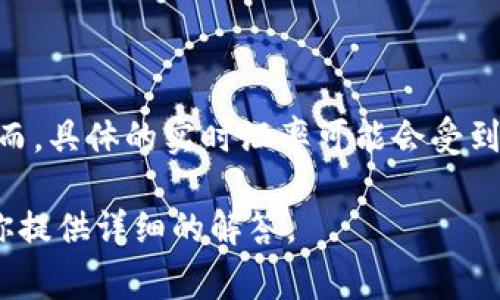 USDT（Tether）是一种稳定币，其汇率通常与美元保持1:1的 peg。因此，USDT的实时汇率通常接近1美元。然而，具体的实时汇率可能会受到市场波动和供需关系的影响，因此建议查看实时的数字货币交易平台或价格追踪网站以获取最新汇率信息。

如果你有兴趣了解有关USDT的更多信息，例如其用途、风险、如何交易等，可以提出具体问题，我将很高兴为你提供详细的解答。