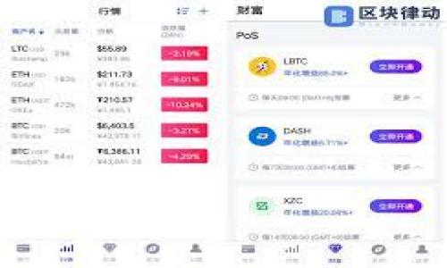 区块链提现到钱包的完整指南:简洁易懂的操作步骤