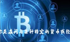 USC（通常指的是美国加利