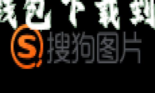 小米手机如何将TP钱包下载到桌面?详细步骤解析