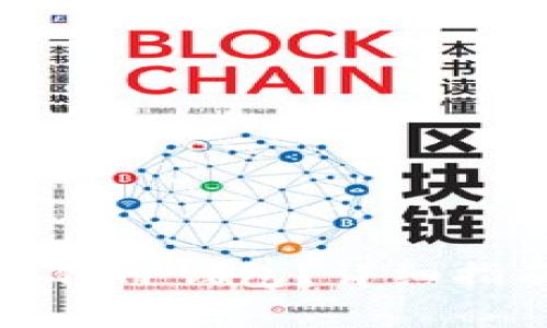 : 如何在电脑上操作TP钱包?详细指南与常见问题解答