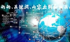 您提到的“t p钱包老版本