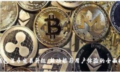 TP钱包法币交易升级：新功