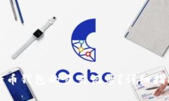 如何查询五行币钱包的交