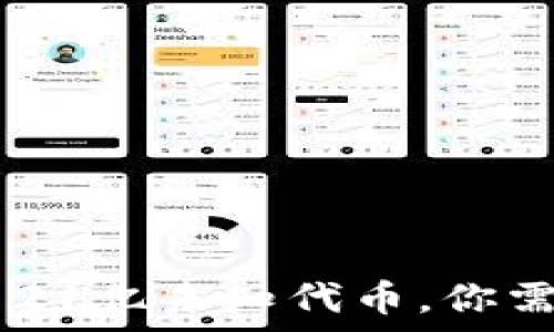 IM钱包收到了21亿未知代币,你需要了解的真相