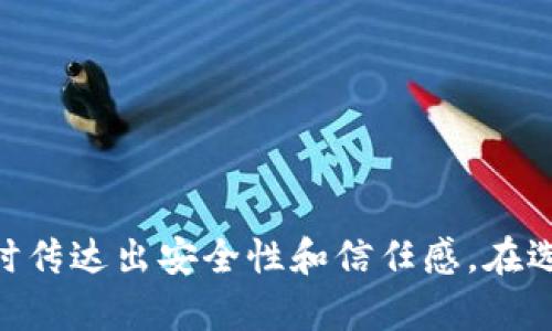 设计一个数字货币钱包的公司名称时，可以考虑以下几点：品牌识别、简洁易记、传达价值及安全感。以下是一些建议的公司名称：

1. **CryptoSafe**
2. **CoinHaven**
3. **WalletGuard**
4. **SecureVault**
5. **TokenTrust**
6. **BlockNest**
7. **DigiWallet**
8. **SecureCoin**
9. **CipherWallet**
10. **NexusWallet**

这些名称都与数字货币钱包的核心功能相关，同时传达出安全性和信任感。在选择时，可以考虑目标用户的喜好和市场定位。