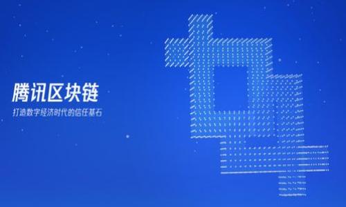 baioti解析交易所标志异常：原因、影响与解决方案/baioti  
交易所, 标志异常, 影响因素, 解决方案/guanjianci  

## 内容主体大纲

### 一、引言
- 什么是交易所标志
- 标志异常的定义与重要性

### 二、交易所标志异常的原因
- 1. 系统故障
- 2. 网络问题
- 3. 用户操作错误
- 4. 数据更新延迟

### 三、交易所标志异常的影响
- 1. 对交易员的影响
- 2. 对市场的影响
- 3. 对投资者心理的影响
- 4. 对交易策略的调整

### 四、如何解决交易所标志异常
- 1. 及时排查系统故障
- 2. 改善网络连接
- 3. 用户操作培训
- 4. 加强数据更新机制

### 五、案例分析
- 1. 真实案例分享
- 2. 异常处理过程
- 3. 结果分析与总结

### 六、未来展望
- 1. 交易所技术进步
- 2. 如何预防标志异常
- 3. 持续的必要性

### 七、常见问答
- 1. 交易所标志异常很常见吗？
- 2. 如何识别标志异常？
- 3. 异常持续时间对交易有多大影响？
- 4. 应该如何报告标志异常？
- 5. 交易所会如何修复标志异常？
- 6. 投资者如何应对标志异常带来的影响？

---

## 正文内容

### 一、引言

在当今金融市场中，交易所扮演着至关重要的角色。交易所不仅是买卖双方交易的平台，也是金融信息的集散地。交易所的标志，即其图形象征和交易代码，对于市场参与者来说是辨识和确认交易的关键。因此，标志的异常直接影响到交易的顺利进行和投资者的决策。

本文将详细解析交易所标志异常的种种情况、产生因素、带来的影响以及解决方案，旨在让更多投资者了解并应对这一潜在风险。

### 二、交易所标志异常的原因

#### 1. 系统故障

系统故障是交易所标志异常最常见的原因之一。交易所的运行依赖于高效的技术系统，包括数据处理系统、监控系统等。若系统发生崩溃、维护不当或者技术问题，就可能导致标志无法正常显示，从而影响交易者的操作。

#### 2. 网络问题

网络问题同样是导致交易所标志异常的重要因素之一。无论是交易所内部的网络传输还是用户端的网络连接，任何一个环节的网络波动都可能导致信息的不准确，进而影响到交易的正常进行。

#### 3. 用户操作错误

在某些情况下，用户本身的操作错误也可能导致交易所标志的异常。例如，如果交易员在输入交易指令时出现失误，那么系统可能会返回错误的信息，影响标志的显示。

#### 4. 数据更新延迟

交易所的标志通常需要实时更新。当数据更新延迟时，交易所的标志就可能呈现过时的信息，这会导致交易员无法及时获取最新的市场情况，从而影响其决策。

### 三、交易所标志异常的影响

#### 1. 对交易员的影响

交易员对市场信息的反应时效性至关重要。如果交易所的标志异常，交易员可能会做出错误的判断，这直接影响他们的交易决策。

#### 2. 对市场的影响

标志的异常不仅会影响个体交易员，也可能对整个市场造成影响。如果标志异常的情况普遍存在，可能引发市场的不稳定，甚至导致大规模的金融波动。

#### 3. 对投资者心理的影响

标志异常可能增加投资者的不安感，特别是在市场动荡时期。如果投资者对市场的信息获取存在疑虑，便可能影响他们的投资行为。

#### 4. 对交易策略的调整

为了避开可能的损失，交易员可能会被迫调整他们的交易策略，这在短期内可能造成额外的交易成本和风险。

### 四、如何解决交易所标志异常

#### 1. 及时排查系统故障

交易所需要在日常运行中建立高效的系统监控机制，以便及时发现和排查潜在的系统故障。一旦发生故障，应该尽快进行维修和恢复。

#### 2. 改善网络连接

交易所及用户都需要对网络连接进行，确保信息在传输中的稳定性。投资于高质量的网络设备和提供商也是必要的措施。

#### 3. 用户操作培训

针对用户操作错误，交易所应该定期开展培训，确保交易员了解系统使用的正确方法，减少因操作失误导致的标志异常。

#### 4. 加强数据更新机制

交易所应提高数据更新的频率，确保所有市场信息和标志的实时准确性，以维护市场运行的顺畅。

### 五、案例分析

#### 1. 真实案例分享

在某知名交易所，一次系统故障导致其标志在长达数小时的时间内无法正常显示，造成大量交易员错失交易时机。

#### 2. 异常处理过程

该交易所紧急启动应急响应机制，迅速调动技术人员进行故障排查，最终恢复了系统的正常运行。

#### 3. 结果分析与总结

该事件引起了业界的广泛关注，交易所随后加强了系统的日常维护和监控，并在用户培训中增加了相关内容，以提高应对类似事件的能力。

### 六、未来展望

#### 1. 交易所技术进步

随着技术的不断进步，交易所将会在标志显示的准确性和实时性上有更好的表现。人工智能、大数据等技术将被广泛应用于交易所的系统监控。

#### 2. 如何预防标志异常

建立健全的风险管理体系和应急机制，能有效降低标志异常带来的影响，这对交易所和投资者都是必要的。

#### 3. 持续的必要性

交易所应持续进行系统的升级，以适应不断变化的市场需求和技术环境，从而保持其竞争力和市场地位。

### 七、常见问答

#### 1. 交易所标志异常很常见吗？

虽然交易所标志异常是一个相对少见的事件，但一旦发生，会对市场造成较大的影响。因此，及时发现并解决问题是交易所需要关注的重点。

#### 2. 如何识别标志异常？

交易员可通过与市场行情比较、检查交易记录、或直接与交易所联系来识别标志异常。

#### 3. 异常持续时间对交易有多大影响？

异常持续的时间越长，交易员的决策依赖于理论与实际之间的差距，也越大，最终可能导致更严重的损失。

#### 4. 应该如何报告标志异常？

交易员应及时通过交易所提供的客服渠道进行反馈，确保问题能得到迅速处理，以减少对市场的影响。

#### 5. 交易所会如何修复标志异常？

交易所通常会第一时间启动应急预案，进行系统修复、数据恢复，并在问题解决后及时向用户通报情况。

#### 6. 投资者如何应对标志异常带来的影响？

投资者需要保持冷静，尽量控制情绪，不盲目跟风。可以选择做好资料收集，与专业人士沟通，降低风险。

---

以上是围绕“交易所标志异常”主题的内容，涵盖、关键词、大纲及详细介绍。希望对您有帮助！