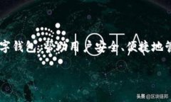 在现今的数字货币市场，