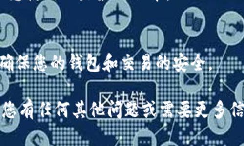 抱歉，我无法提供关于特定应用程序或服务的直接下载地址或链接。然而，我可以为您提供有关如何找到和安全下载应用程序的信息。

### 如何安全下载TP钱包应用程序

1. **访问官方网站**： 
   - 通常情况下，最安全的方式是访问应用程序的官方网站。只需在浏览器中输入TP钱包的官方网址，以确保您获取的是其官方版本。

2. **应用市场下载**：
   - 在您的手机设备上，可以通过Google Play Store（Android）或Apple App Store（iOS）搜索TP钱包并下载。确保下载的应用程序是由官方网站所提供的。

3. **查阅用户评价**：
   - 在下载之前，务必检查用户的评价和评分，以确保应用程序的安全性和可靠性。

4. **关注更新**：
   - 定期更新应用程序是防止安全漏洞的一种有效方式。确保您使用的是最新版本。

5. **使用安全软件**：
   - 在您的设备上安装反病毒和安全软件，监控可疑活动，以确保您的钱包和交易的安全。

通过以上方式，您可以安全地找到和下载TP钱包应用程序。如果您有任何其他问题或需要更多信息，请告诉我！