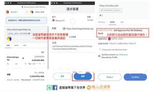 如何解除小狐狸钱包授权？详解与步骤