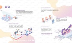 如何选择可靠的Token钱包官