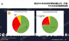 如何安全高效地提现到T