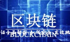 TP钱包身份认证全面解析：