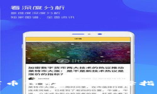 最适合的数字币钱包推荐:选择指南与市场解析