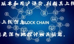 关于“TP钱包”的信息我无