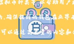 虚拟币（通常称为加密货