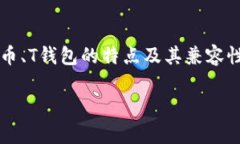 关于“FIL币放T钱包吗”的