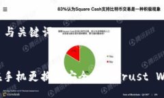 ### 与关键词如何在手机更