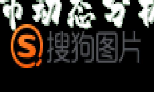 2023年最新虚拟币上市动态分析：投资机会与风险解析