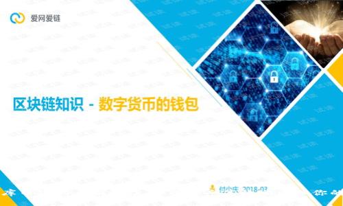 TP钱包和库币链的全面解读:如何安全高效地管理你的加密资产