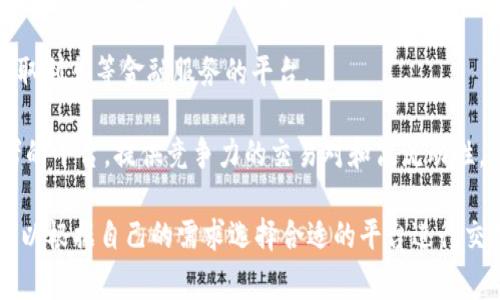 以下是一些在币圈中常见并受欢迎的应用程序（APP），它们提供了数字货币的交易、钱包、信息资讯等服务：

1. **币安（Binance）**：全球最大的数字货币交易所之一，提供丰富的交易对和服务，包括现货交易、期货交易、贷款等。

2. **火币（Huobi）**：另一家知名的数字货币交易平台，广泛支持多种数字资产，提供多种交易服务。

3. **Coinbase**：特别适合初学者的平台，提供用户友好的界面以及简单的购买、出售和存储加密货币的方法。

4. **OKEx**：提供多种交易模式，可以进行现货、期货和杠杆交易。

5. **Kraken**：支持多种加密货币交易的平台，以其安全性和透明度而闻名。

6. **Crypto.com**：集合了交易、钱包、支付等多种功能的APP，用户可以通过其Visa卡进行日常消费。

7. **Trust Wallet**：一个去中心化的钱包，支持多种ERC20和BEP20代币，用户可以自主管理自己的资产。

8. **CoinMarketCap**：虽然不是一个交易平台，但它提供了非常丰富的市场数据和资讯，非常适合跟踪加密货币的行情。

9. **BlockFi**：提供加密货币借贷和赚取利息等金融服务的平台。

10. **Bitfinex**：一个面向高端交易者的平台，提供竞争力的交易对和高流动性。

这些APP都有各自的特色和优势，用户可以根据自己的需求选择合适的平台进行交易或投资。