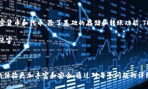 在回答这个问题之前，我们首先需要理解
