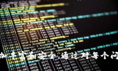 在回答这个问题之前，我