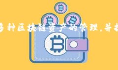 TP钱包（TokenPocket）是一款