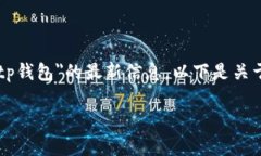 目前我无法直接访问网络