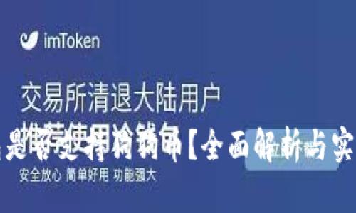 TP钱包是否支持狗狗币?全面解析与实用指南