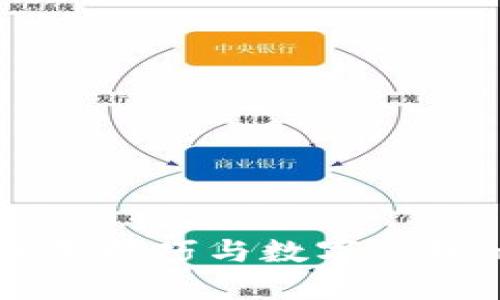 电子钱包使用技巧与数字管理的全面指南